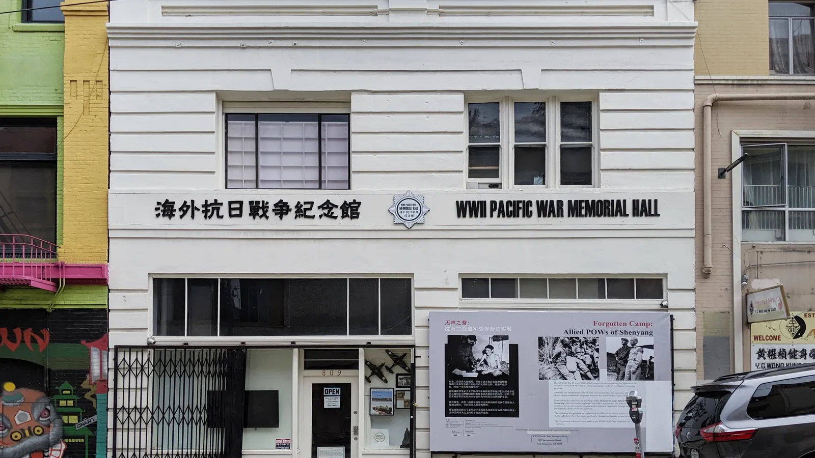 WWII Pacific War Memorial Hall — hero image